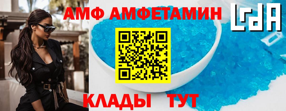 АМФЕТАМИН Premium Великие Луки