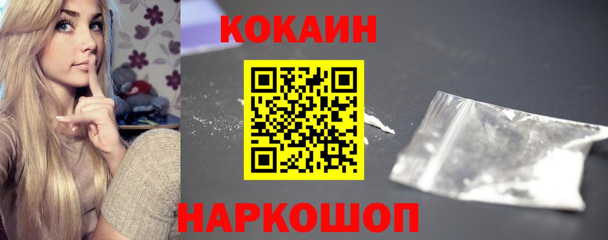 КОКАИН Колумбийский  Cocaine 97%  Вход с VPN  Великие Луки 