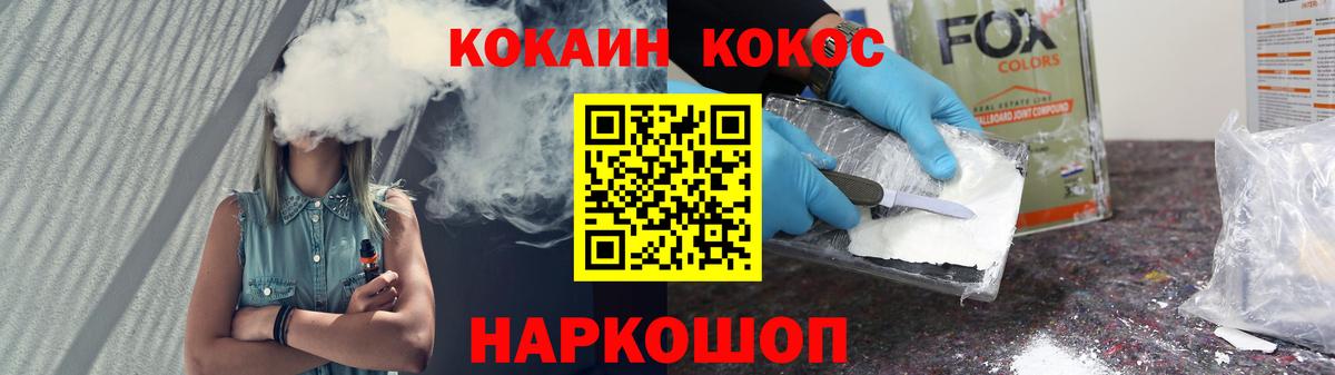 Cocaine Эквадор Великие Луки