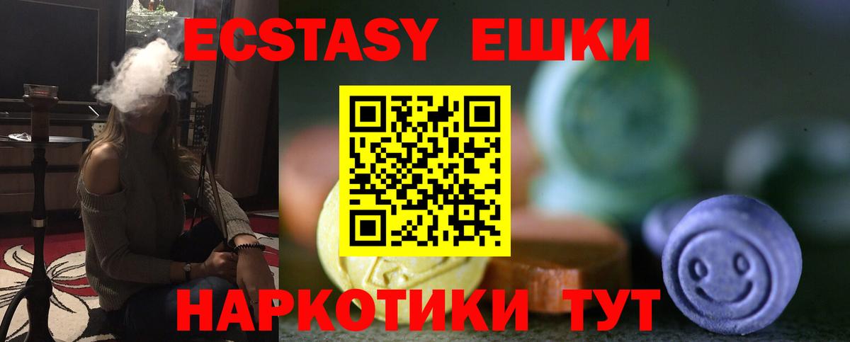 Ecstasy Philipp Plein  Вход с VPN  Великие Луки  Ecstasy круглые 