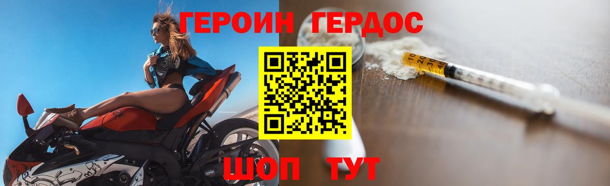 Героин Афган  Вход с VPN  Героин  Великие Луки 