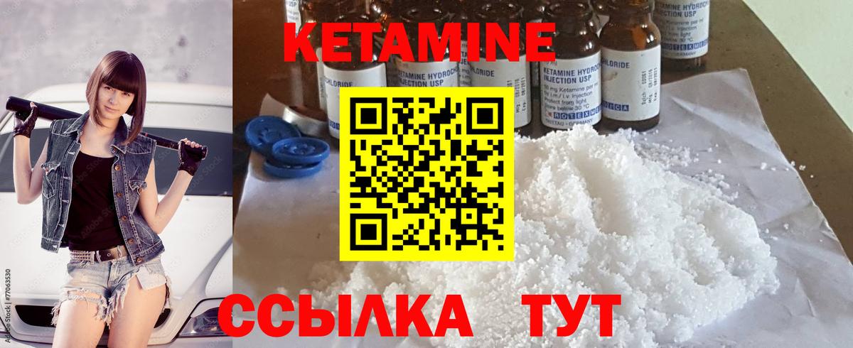 КЕТАМИН ketamine  Вход с VPN  Кетамин VHQ  Великие Луки 