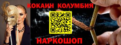 кокаин VHQ Ливны