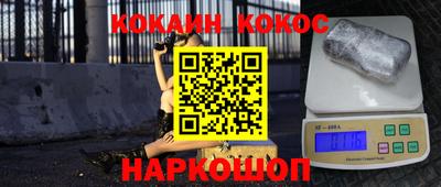 кокаин VHQ Ливны