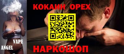 кокаин VHQ Ливны