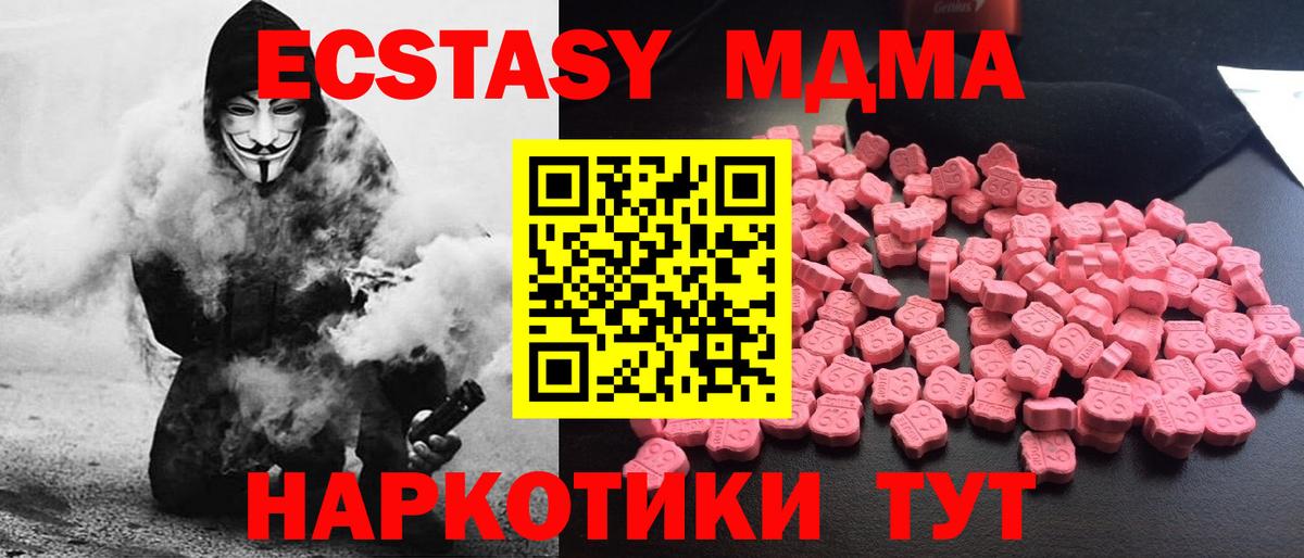 MDMA VHQ Великие Луки