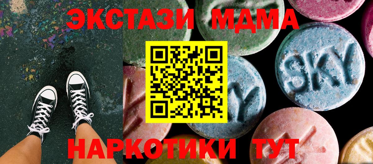 MDMA Molly  Вход с VPN  MDMA  Великие Луки  MDMA crystal 