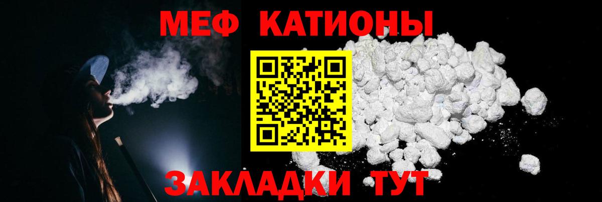 Великие Луки  как найти закладки  МЯУ-МЯУ мука  Вход с VPN  Меф мяу мяу  Меф 