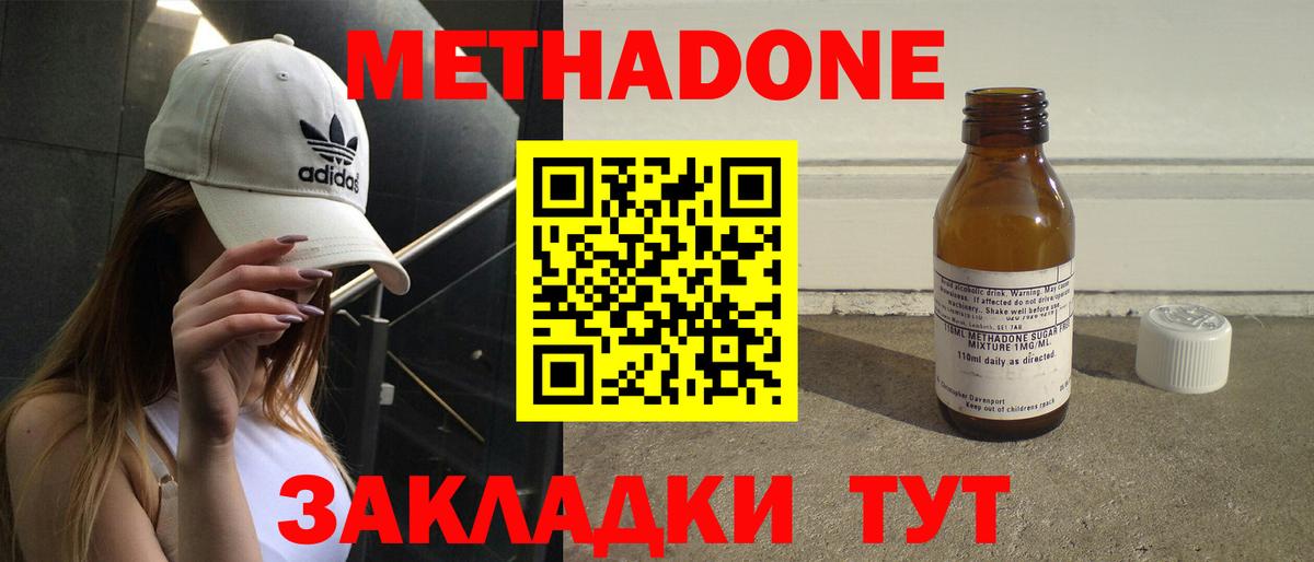МЕТАДОН VHQ  Вход с VPN  Великие Луки  МЕТАДОН VHQ 