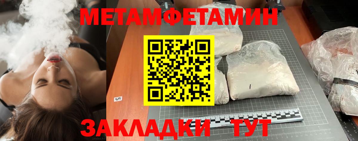 Великие Луки  Метамфетамин мет  Вход с VPN  Метамфетамин мет 