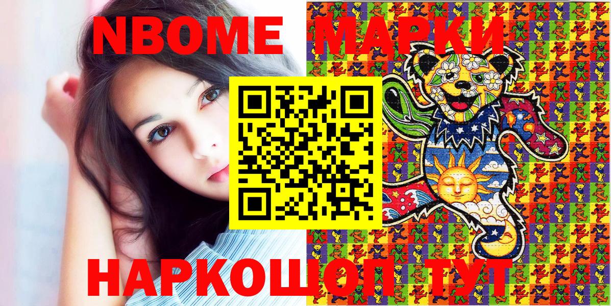 Великие Луки  Марки N-bome 1,8мг  Вход с VPN  Марки N-bome 1,8мг 