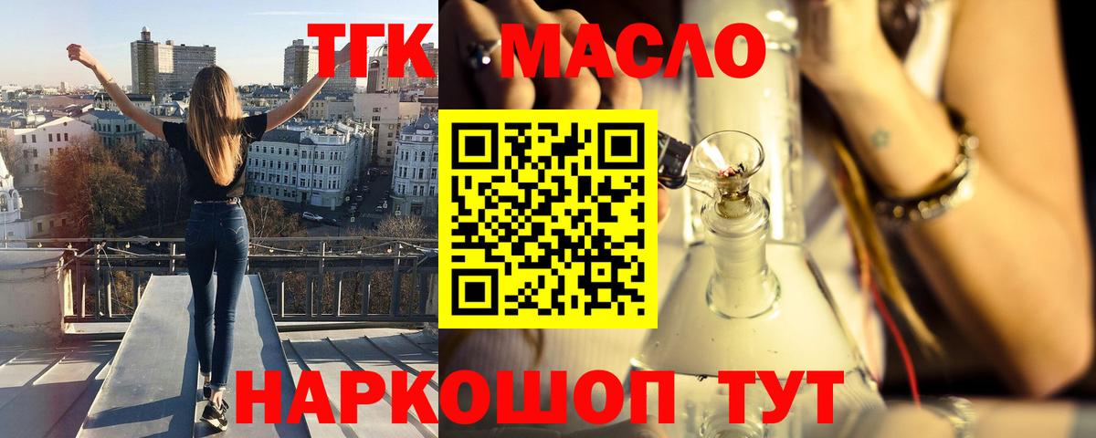 ТГК Wax  Вход с VPN  Дистиллят ТГК Wax  Великие Луки 
