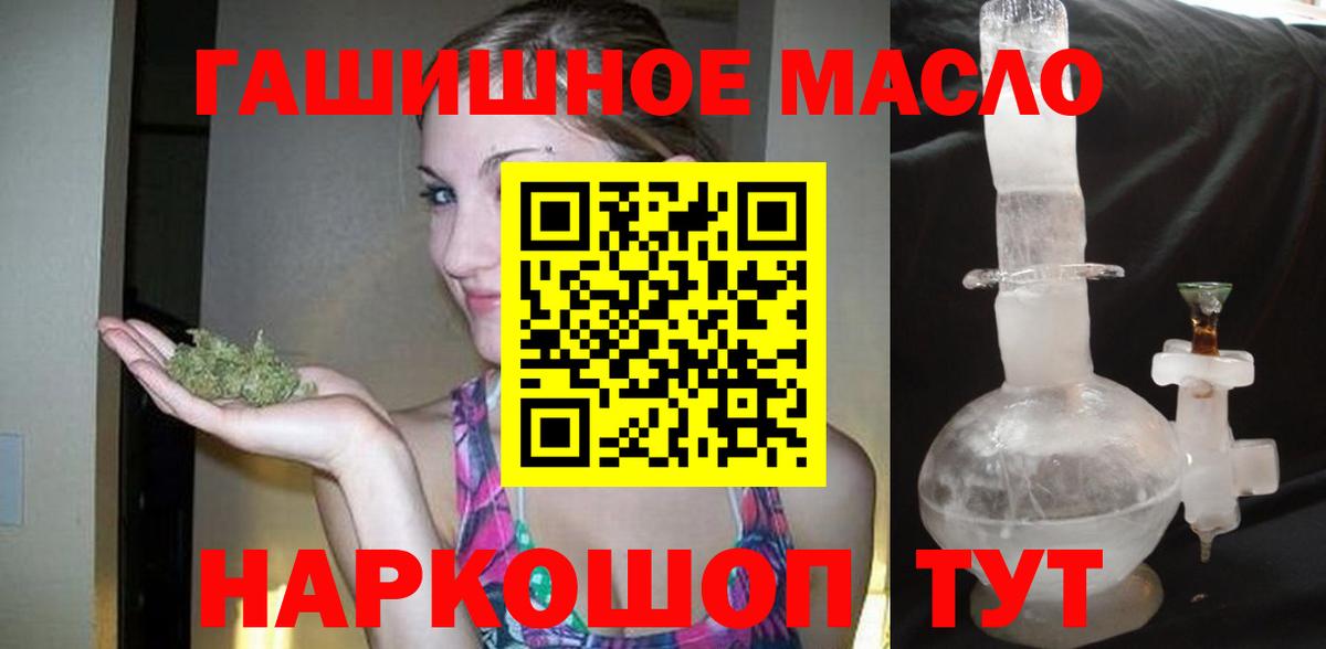 ТГК THC oil Великие Луки