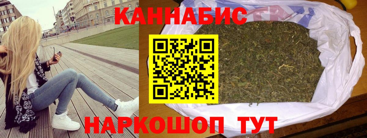ГАШ  Великие Луки  Марихуана  Cocaine  МЕФ кристаллы  Вход с VPN 